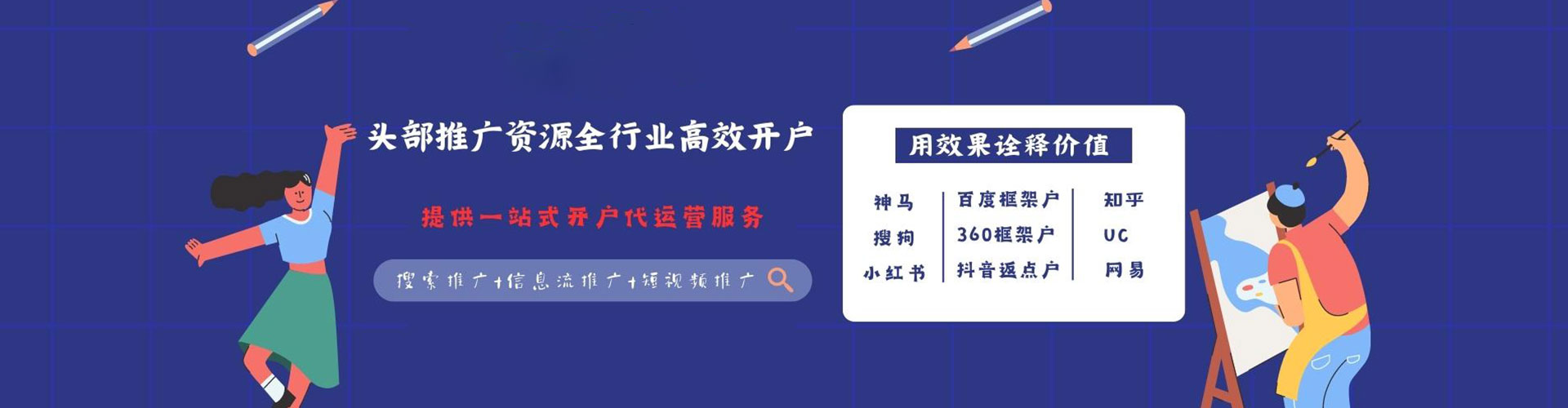 江南信息流优化师
