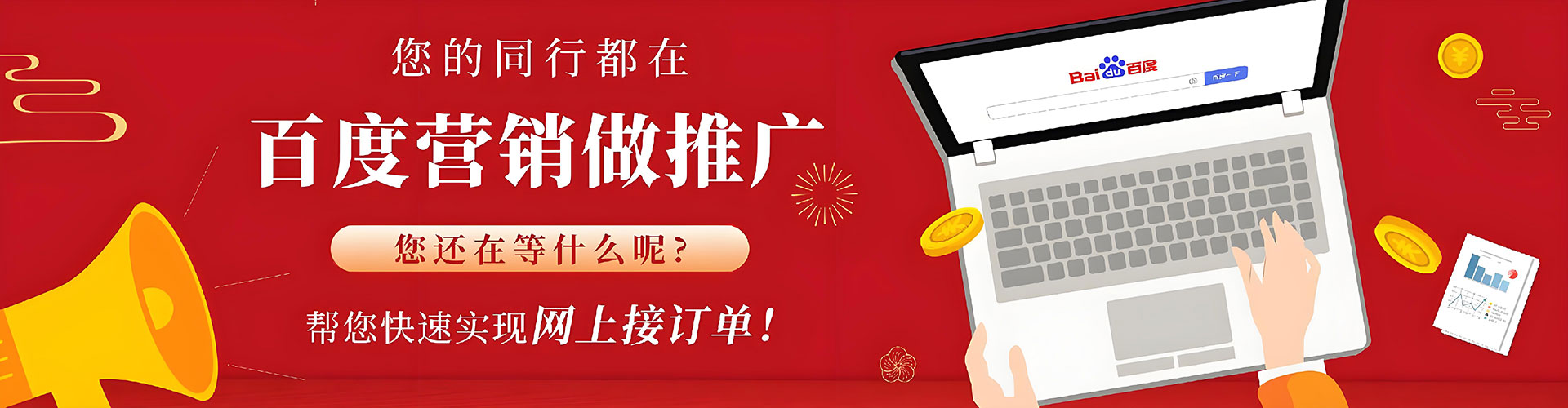 江南百度推广