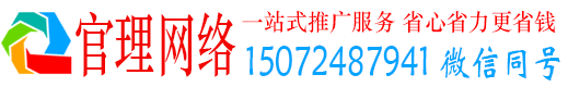 江南官理百度如何推广